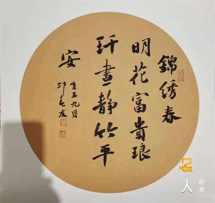 邵春印書法最新價格揭秘，探索藝術(shù)珍品市場價值的深度之旅