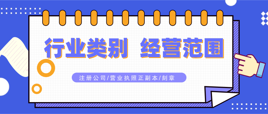 最新工商注冊行業(yè)分類及其影響分析